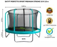 Perfetto sport Батут с защитной сеткой Premium Strong 10 диаметр 3,0 м зелёный СГ000005562