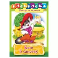 кот в сапогах