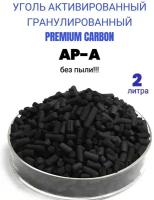 Активированный уголь AP-A для угольных фильтров 2 литр