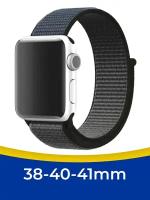 Нейлоновый ремешок для смарт часов Apple Watch 1-9, SE, 38-40-41 мм / Сменный тканевый ремешок на Эпл Вотч 1, 2, 3, 4, 5, 6, 7, 8, 9, СЕ / Черно-белый