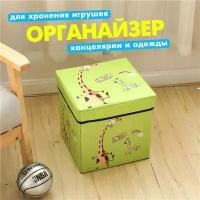 Кофр для хранения игрушек,корзина органайзер для детских вещей,ящик для игрушек размер 30*30*30 см