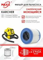 Патронный фильтр бумажный улучшенный для пылесоса Karcher WD 1 Compact Battery