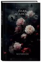 Dark Academia notebook (цветы)