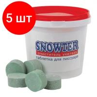 Комплект 5 упаковок, Таблетки для писсуаров Snowter 1 кг (отдушки в ассортименте)