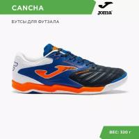 Футзалки joma