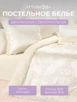 Комплект постельного белья 2-спальный на молнии, 4 наволочки Эстетика "Нимфа", сатин жаккард (80% хлопок, 20% вискоза), молочный, Ecotex