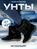 Унты, размер 38, черный