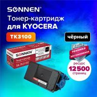 Картридж для лазерного принтера, тонер лазерный Sonnen (SK-TK3100) для Kyocera Fs-2100/fs-2100dn/ecosys M3040dn/M3540dn, ресурс 12500 страниц, 364088