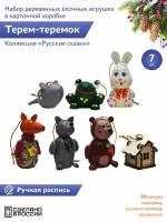 "Русские сказки: Терем-Теремок" 7 штук Сказочный персонаж набор деревянных елочных игрушек в картонной коробке