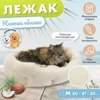 Лежак овальный долли "PetTails" пухлый с подушкой 60*47*20см (мех иск., синтепух)