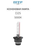 Ксеноновая автомобильная лампа MTF light D2S 5000К