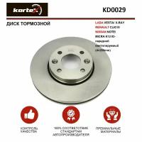 Тормозной диск Kortex для Lada VESTA / X-RAY / Renault Clio III / Nissan Note / Micra K12 05- перед.вент.(d-260mm) OEM 402064AA1A, 402066478R, 4020