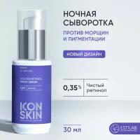 ICON SKIN / Ночная омолаживающая сыворотка от морщин и пигментации. 0,35% ретинол, витамин С, гиалур. кислота,30 мл