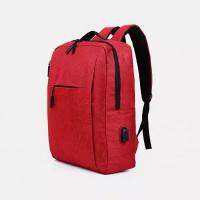 Рюкзак молодёжный на молнии из текстиля с USB, цвет красный