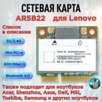 Двухдиапазонная сетевая карта 4.0 Bluetooth AR5B22 N1202