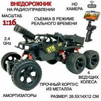 Радиоуправляемый внедорожник с камерой, машина на пульте управления 1:16, металлический корпус, 2.4 GHz, Wi-Fi, багги, аккумулятор, джип на радиоупра