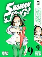 Манга Shaman King. Том 09