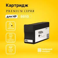 Картридж DS OfficeJet Pro 8610, увеличенный ресурс