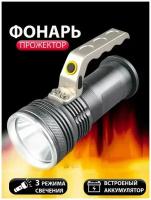Ручной аккумуляторный светодиодный фонарь от Shark-Shop