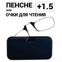 Очки для зрения +1.5 пенсне для чтения