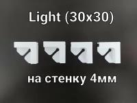 Держатель угловой для верхнего стекла аквариума на стенку 4мм, модель Light