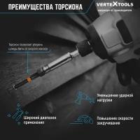 Бита для шуруповерта VertexTools IMPACT PH2X50 мм 3шт