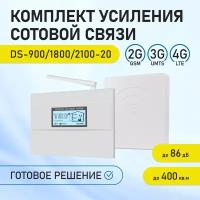 Комплект усиления сотовой связи и интернета. ДалСвязь DS-900/1800/2100-20. 2G GSM900/1800, 4G LTE1800/2100. МТС, Билайн, Мегафон, Теле2