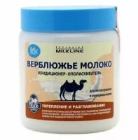 Кондиционер-ополаскиватель для волос Верблюжье молоко серии Exclusive Milk Line, 500 мл х 1шт