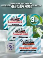 Ментоловые драже Fisherman's Friend без сахара