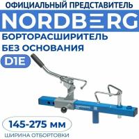 Борторасширитель без основания NORDBERG D1E