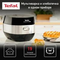 Мультиварка Tefal Multicook&Bake RK908A32 со сферической чашей, 19 автоматических программ, черная