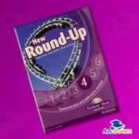 New Round Up 4. English Grammar Practice. Students Book (учебник)+ CD-ROM (диск)