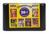 Сборник 50 игр для Сега Fighting