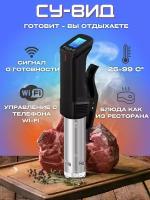 Погружной термостат су-вид Prime Grill ISV-100W