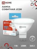 Лампа светодиодная IN HOME LED-JCDR-VC, GU5.3, 11 Вт, 230 В, 6500 К, 990 Лм