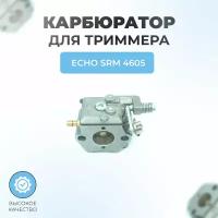 Карбюратор для триммера Echo SRM 4605