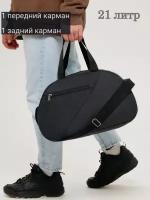 Сумка спортивная heavenly bags, 21 л, 19х26х41 см, ручная кладь, серый, черный