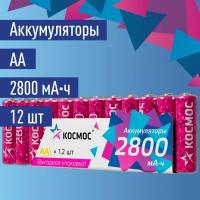 Аккумуляторные батарейки АА космос 2800 mAh, пальчиковые 12 шт