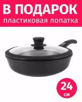 Сковорода 24см съемная ручка нева металл посуда Особенная с крышкой покрытие Титан, Россия + Лопатка в подарок