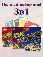Набор карточных игр UNO