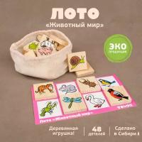 Лото «Животный мир» 6 карточек