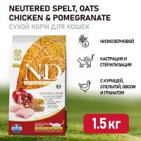 Farmina N&D Ancestral Grain Cat Chicken & Pomegranate Neutered Adult сухой низкозерновой корм для стерилизованных кошек с курицей и гранатом - 1,5 кг