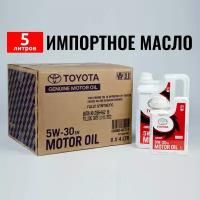 Масло моторное синтетическое Toyota 5W-30, набор 4л+1л