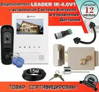 Leader IK-4.0V1. Комплект видеодомофона с доступом и управлением замком