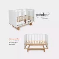 Кровать детская Rant Bamboo маятник продольного качания в комплекте арт.768, Cloud White