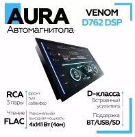 Автомагнитола AurA VENOM-D762 DSP 2 DIN с функциями RCA, FLAC, Bluetooth, USB, SD, FM, Android, iOS, универсальная