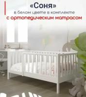 Кровать детская, подростковая "Соня", 180х90, в комплекте с ортопедическим матрасом, белая, из массива