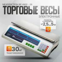 Электронные торговые весы с аккумулятором Мехэлектрон ВР4900-30-ДБ 06 (LED, до 30 кг)