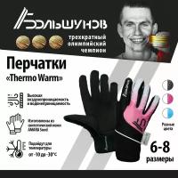 Перчатки лыжные "Thermo Warm" Александр Большунов, черно-розовые, размер 8