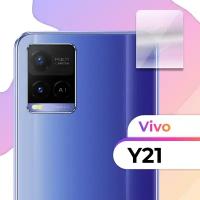 Защитное противоударное стекло на камеру смартфона Vivo Y21 / Прозрачная накладка для задней камеры на Виво У21, Прозрачный